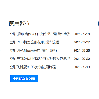 WordPress分别循环输出多个分类的最新文章