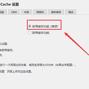 WordPress优化加速缓存插件WP Super Cache设置教程