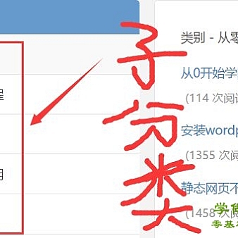 WordPress获取获取到父分类的所有子分类