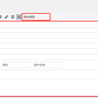 WordPress给编辑器添加一个添加商品模板