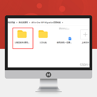 All-in-One WP Migration备份插件中文版上传无限制【已更新】