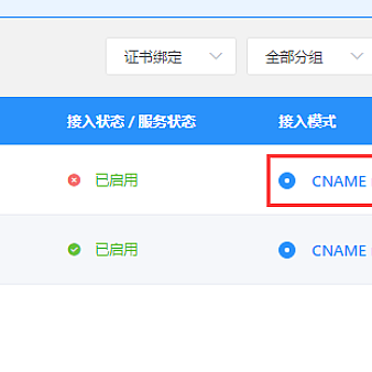 WordPress使用二级域名存储图片等静态资源达到网站加速的详细配置