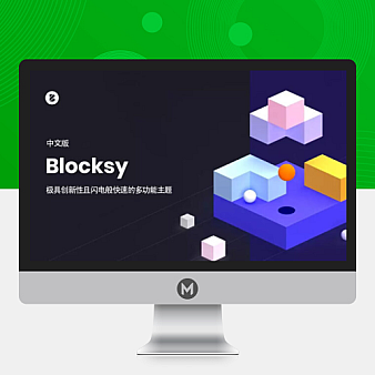 Blocksy Companion (Premium) v1.8.76 中文版 – Blocksy主题