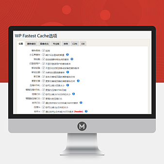 WP Fastest Cache Premium v1.6.8 已激活中文版