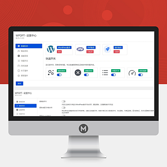 功能强大的WPOPT v1.4—WordPress优化插件