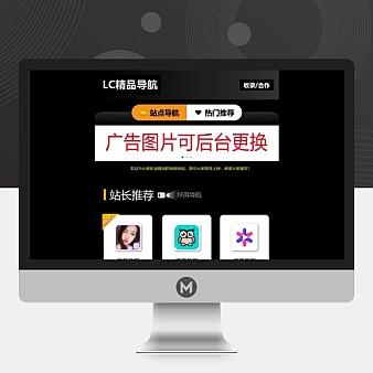 黑色精美APP下载站,APP导航推广,APP网站导航,APP推广引流引导站,精品导航站