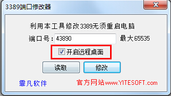 windows（2003,2008,2012）系统远程桌面端口修改