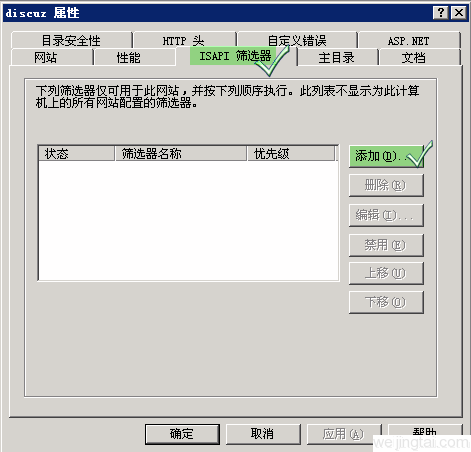 windows2003 iis 伪静态设置