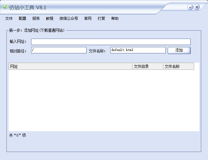 怎么下载网页模板|网页模板下载后怎么用?