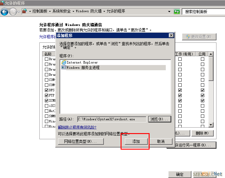Windows 2008服务器FTP配置图文教程