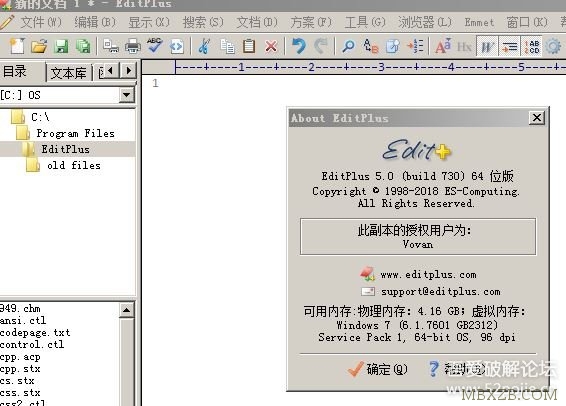 EditPlus.5.0.730汉化版