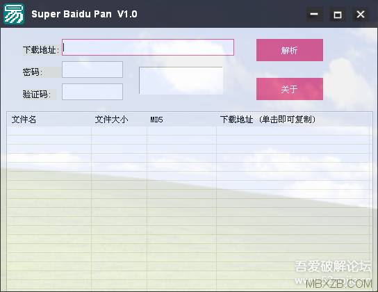 5M/s速度不是梦！百度网盘链接解析Super Baidu Pan V2.5正式发布