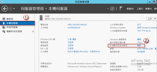 如何在Windows Server 2012启用或关闭Internet Explorer增强的安全配置
