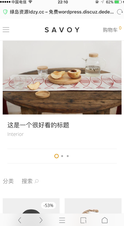 wordpress中文在线电商购物商城主题模板savoy中文汉化