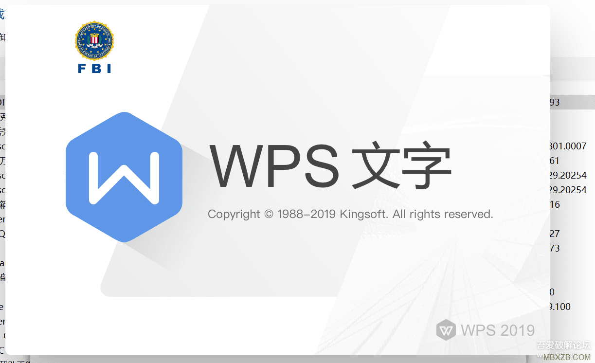 WPS Office 2019 中情局版（国际定制版）自带VBA（11.8.2.8593)+水印修改