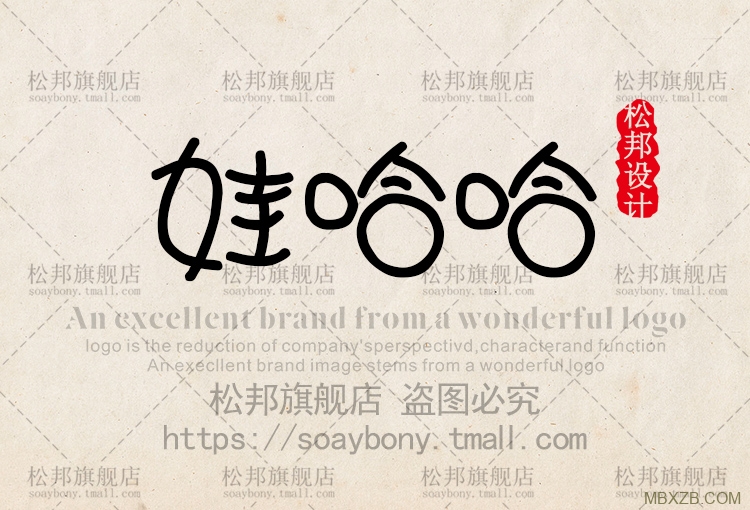 ps中英文字体包 毛笔cdr中文广告设计素材美工mac字体库大全下载