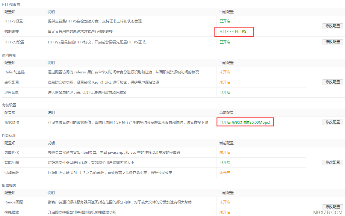 【图文】wordpress如何使用阿里云CDN加速网站? 【图文】wordpress如何使用阿里云CDN加速网站?