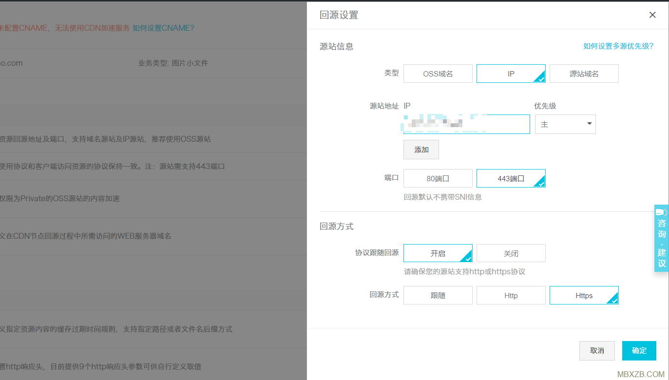 【图文】wordpress如何使用阿里云CDN加速网站? 【图文】wordpress如何使用阿里云CDN加速网站?