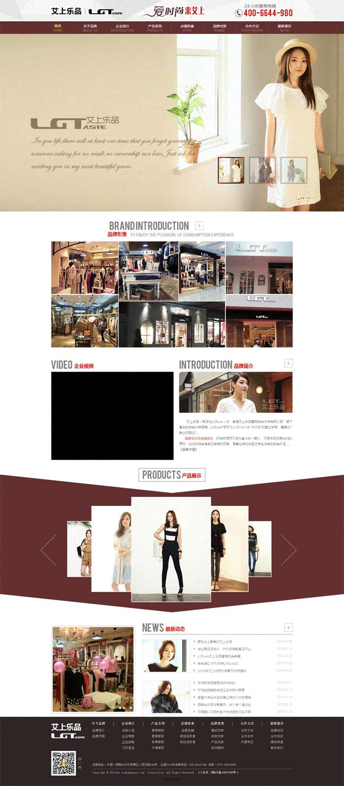 棕色的时尚女装批发网站静态模板下载