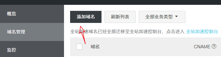 【图文】wordpress如何使用阿里云CDN加速网站? 【图文】wordpress如何使用阿里云CDN加速网站?