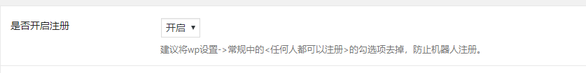 B2的安装教程