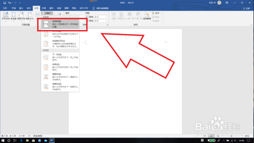 微软Office2019开心版下载(附激活工具/永久激活码) 阿里云网盘