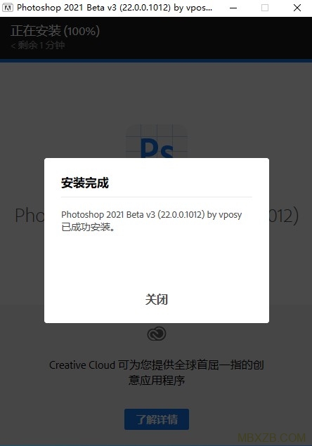 PS2021开心版下载(附Photoshop2021绿色补丁) 中文直装版