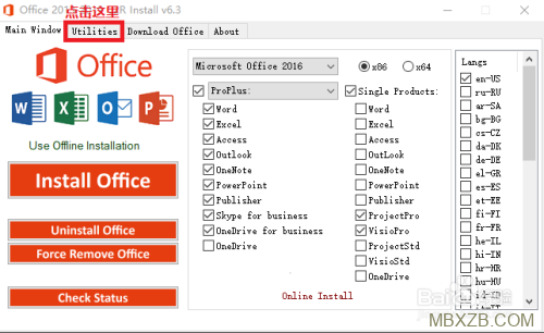 微软Office2019开心版下载(附激活工具/永久激活码) 阿里云网盘