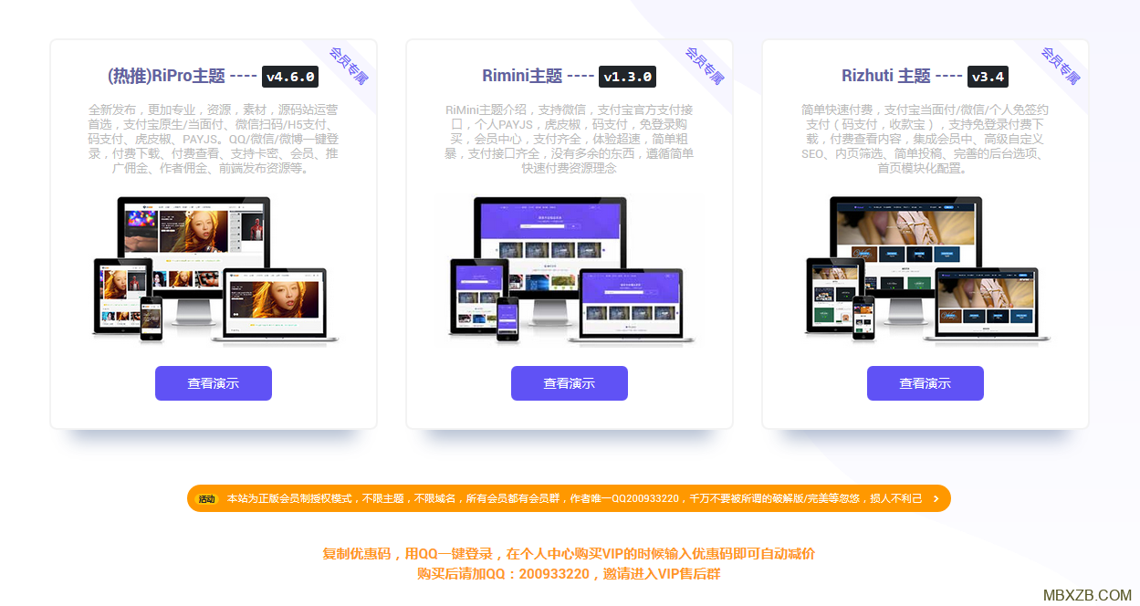 🔐RiPro主题最新开心版(免sg11)去授权无限制版【更新至V9.1】