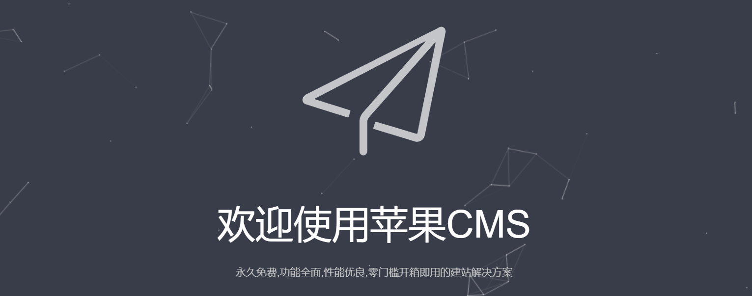 苹果cms模板免费下载_苹果cms v10最新下载