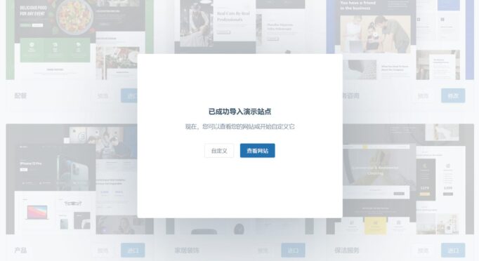 Blocksy Companion (Premium) v1.8.76 中文版 – Blocksy主题