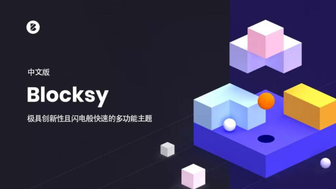 Blocksy Companion (Premium) v1.8.76 中文版 – Blocksy主题
