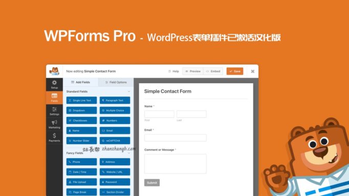 WPForms Pro v1.8.1 已激活汉化版 – WordPress表单插件 含组件
